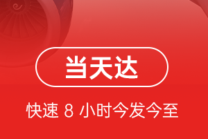 海西德令哈航空物流航空货运公司【机场