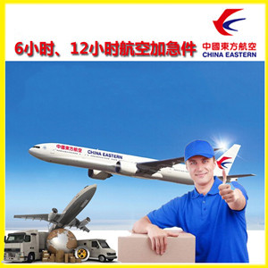 海西德令哈航空物流公司谈空运的四大作用是什么